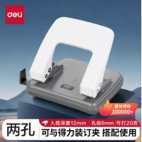 得力（deli）φ6mm可打20页两孔打孔器 中号混色0102