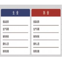cx生熟标签8*6cm 300张/卷