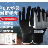 恒聚 绝缘手套400V