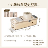 小熊伊万（BEAREWAN）多功能切菜神器擦丝器家用刨丝器土豆丝萝卜切片器 CX-JE01