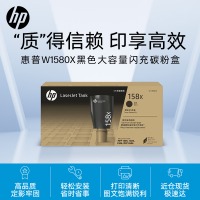 惠普（HP）W1580X粉盒 适用Tank1005/1020/2506/2606系列打印机