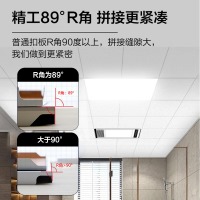 美的（Midea） 集成吊顶铝扣板300x300嵌入式厨房卫生间吊顶