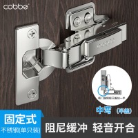 卡贝 铰链合页不锈钢液压缓冲橱衣柜门阻尼飞机合叶中弯