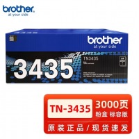 兄弟 TN-3435粉盒 标容3000页