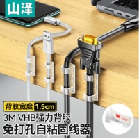 山泽 桌面理线器 3M背胶 大号10只装SZ-LXK01