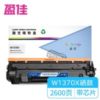 盈佳 W1370X 硒鼓 商专版 带芯片 黑色 2600页适用于惠普HP LaserJet