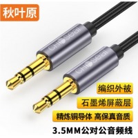 秋叶原 3.5mm公对公音频线 3米