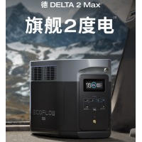 正浩 2400W 2度电-旗舰爆款 德2Max 移动户外电源220V
