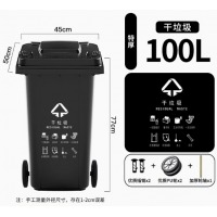 垃圾桶大号大容量商用户外100升分类环卫带盖加厚垃圾桶100L特厚黑色（干垃圾）