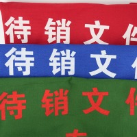 冰禹 待销文件专用袋子 档案销毁袋 资料报纸中转打包定制袋 70*100cm 绿色 BYy