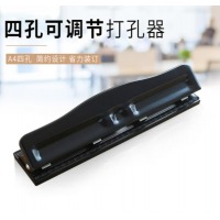 仁印 A5B5打孔器黑色A4/4孔(可调节)