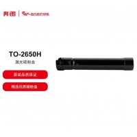 奔图（PANTUM）TO-2650H黑色大容量粉盒适用BM265ADN/BM315ADN硒