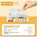 创新 一次性手套PE 100只/盒