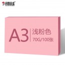 科朗鑫盛 KL-CF132 a3卡纸彩纸粉色100张 A3 70g 【浅粉】