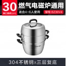 苏泊尔 304不锈钢蒸锅SZ30V4高盖可视 3层 30cm