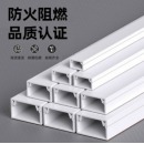 胜为 PVC线槽20*30
