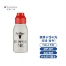 旗牌（Shachihata）Artline 办公财务印章印台印泥通用补充印油 50ml 红色 ESA-2N