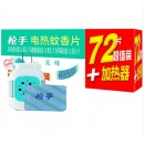 枪手 1器 72片 电热蚊香片72片有线加热器无味婴儿孕妇家用插电式蚊片