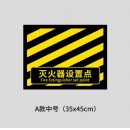 谋福（CNMF）磨砂斜纹膜地贴带背胶 中号45*35cm