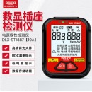 德力西（DELIXI）数显插座测试仪ST1887（10A）