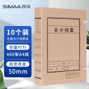 西玛（SIMAA）会计档案盒KJH-C15 50mm无酸牛皮纸文件盒10个装 凭证文件收纳凭证报销单据220*310*50mm