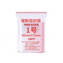 苹果牌加厚防水保鲜袋100个装1号70mm*50mm