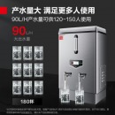 德玛仕（DEMASHI） 开水器商用 开水机 烧水机 全自动开水器进水 304不锈钢 电热烧水器商用开水炉 工厂用 KS-90F发泡款带底座【380V三相】