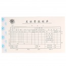 成文厚 中华老字号 财务用品凭证单据 差旅费报销单21*12cm（5本1包）