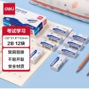 得力（deli）小号2B橡皮擦 白色12块装