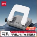 得力（deli）φ6mm可打20页两孔打孔器 中号混色0102
