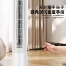 美的（Midea） 电风扇 塔扇家用立式遥控轻音低噪无叶风扇卧室客厅空气循环风扇定时预约电扇宿舍节能风扇 ZAH09MS【机械外旋无叶塔扇】 塔扇