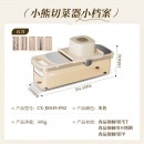 小熊伊万（BEAREWAN）多功能切菜神器擦丝器家用刨丝器土豆丝萝卜切片器 CX-JE019-P02