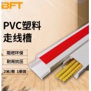 贝傅特 PVC线槽 24×14mm 2米/根