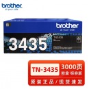 兄弟 TN-3435粉盒 标容3000页