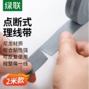 绿联（UGREEN）电脑理线器魔术贴扎带 2米