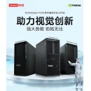 联想ThinkStation P3图形工作站主机建模渲染 【P3】 I9-14900K 24核 3.2G 128G/1T固+4T企业/A5000 24G