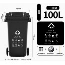 垃圾桶大号大容量商用户外100升分类环卫带盖加厚垃圾桶100L特厚黑色（干垃圾）