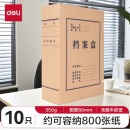 得力(deli)10只80mmA4牛皮纸档案盒文件盒 文件资料收纳盒 5694
