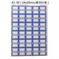 雅齐利(Yaqili)高粘度口取纸100张 A1-30蓝