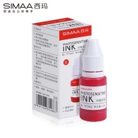 西玛（SIMAA）10ml 光敏印油红色 光敏印章油 财务印章印台专用 办公用品 1976