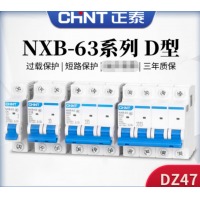 正泰（CHNT）D型空气开关DZ47 16A2P
