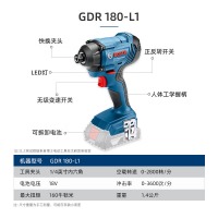 博世锂电冲击起子机GDR 120-LI无刷锂电充电式机扳手电动螺丝刀 GDR 180-LI