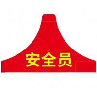 反光袖标定制