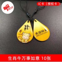 IC滴胶卡门禁卡定做 10张装