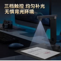 良田（eloam）高拍仪 1600万高清像素A4软底 S1086L