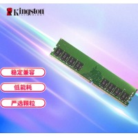 金士顿（Kingston）8GB DDR4 2666 台式机内存条