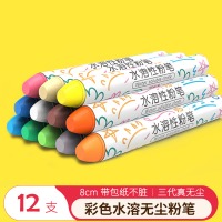 AUCS傲世 彩色无尘粉笔黑板水溶性儿童文具 12支 无毒家用宝宝幼儿小黑板报黑板画专用显色不脏手粉笔