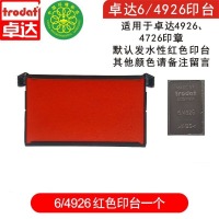 Trodat卓达回墨印章46040原装印台替换4926印泥44045墨盒4922红色印油4