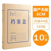 信发（TRNFA）A4无酸牛皮纸文件盒 加厚塑料财会档案盒/资料盒 考试收纳管理用品 60