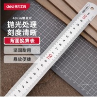 得力（deli）不锈钢直尺40cm